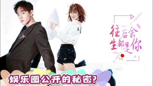 娱乐圈吃瓜肖战杨紫,揭秘幕后吃瓜大揭秘