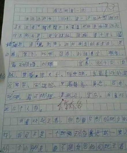 娱乐吃瓜酱小学生作文,小学生眼中的娱乐圈风云